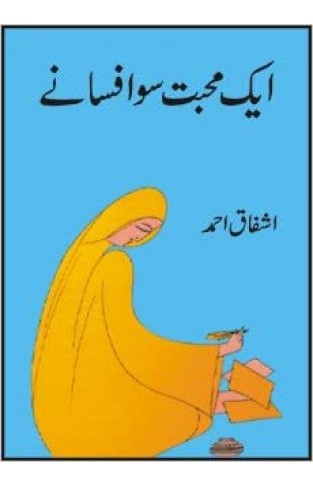 AIK MOHABBAT SO AFSANAY (Urdu) 